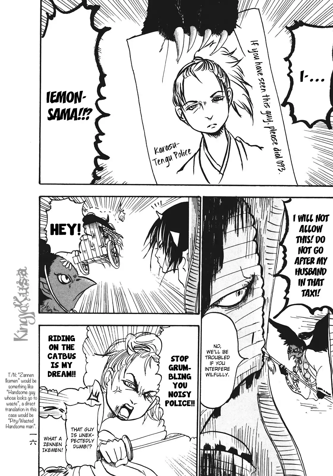 Hoozuki no Reitetsu Chapter 7 18